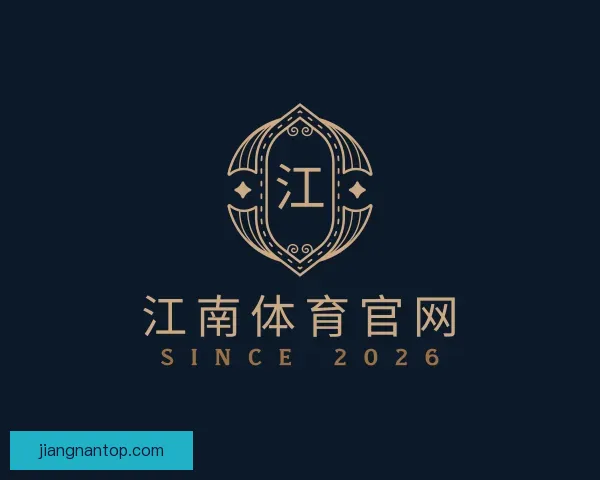 认识江南体育官网